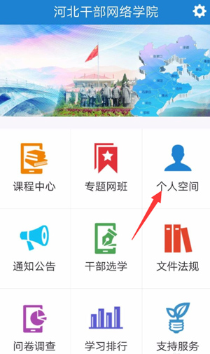 个人学习情况