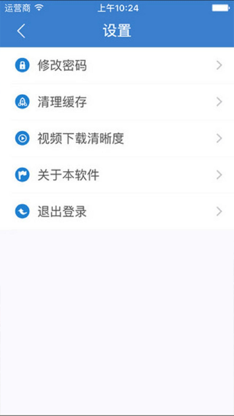 河北干部网络学院app软件封面