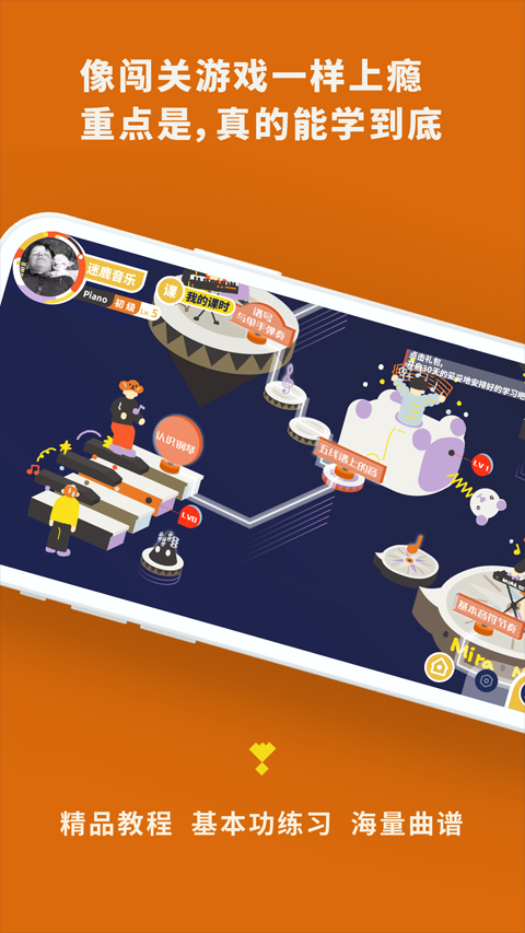 迷鹿音乐app(迷鹿吉他钢琴尤克）软件封面