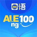 口语100智慧英语平台