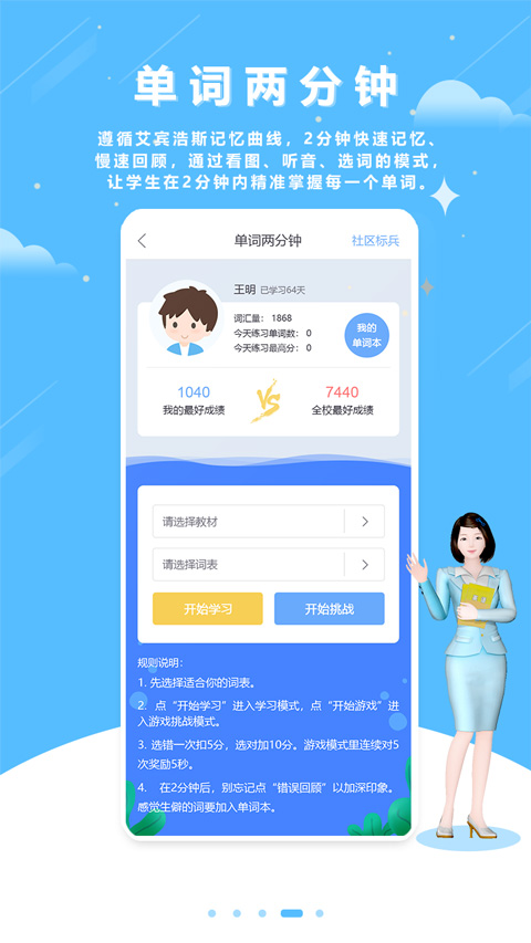 口语100智慧英语平台软件封面