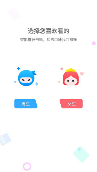 小小追书app2024软件封面