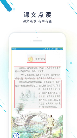 作业精灵旧版软件封面