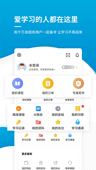 中级经济师app第5张手机截图
