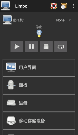 limbo虚拟机汉化版软件封面