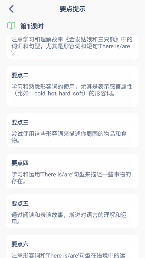 五年级上册英语点读软件软件封面