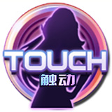 完美世界touch v1.0.1 PC版