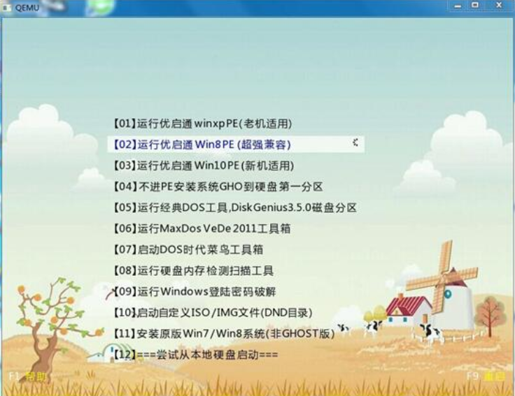 优启通功能列表