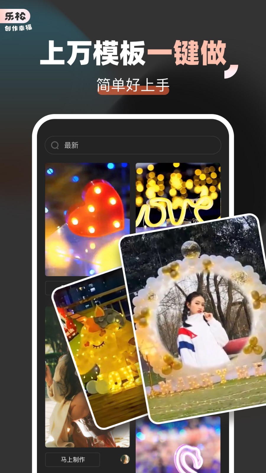 乐松软件封面