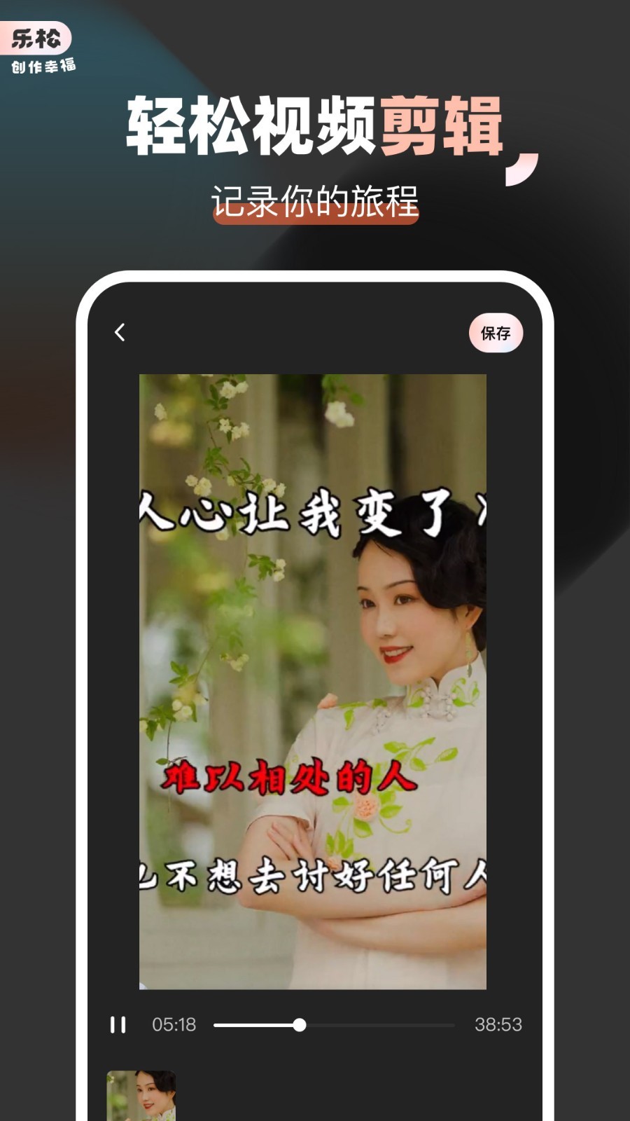 乐松软件封面