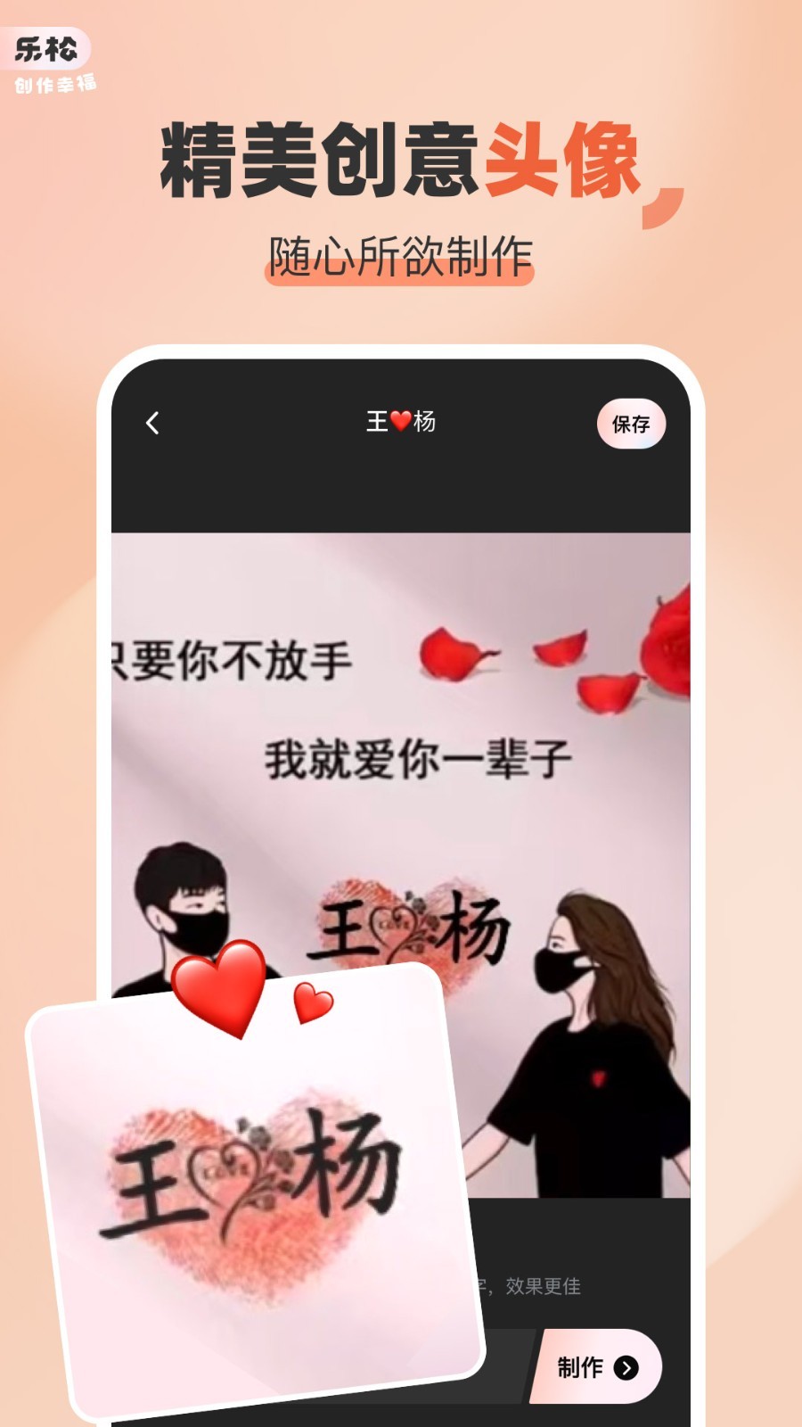 乐松软件封面