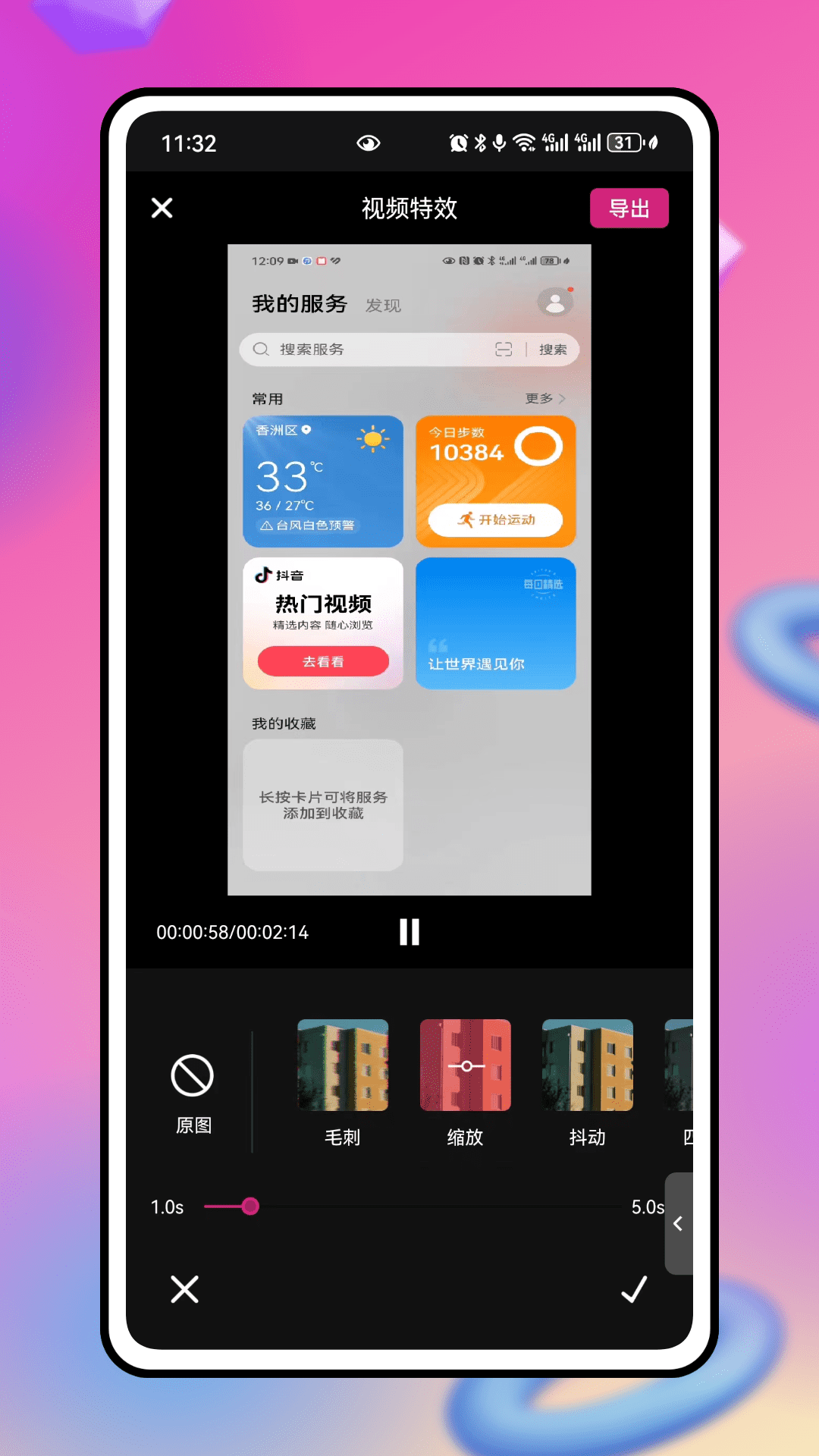 Music Video软件封面