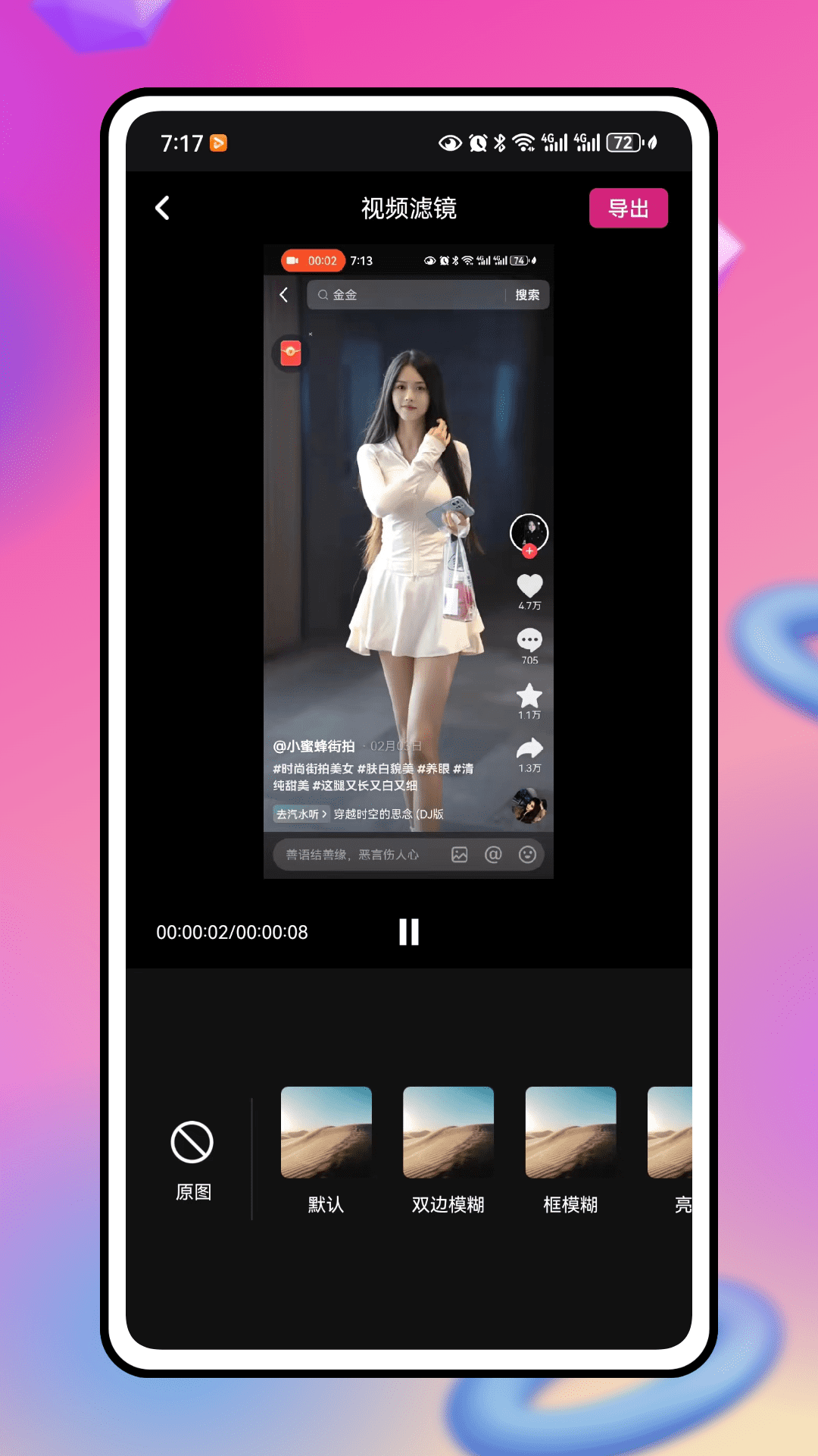 Music Video软件封面