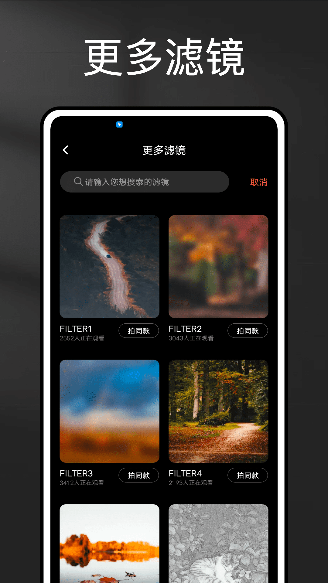 relens相机软件封面