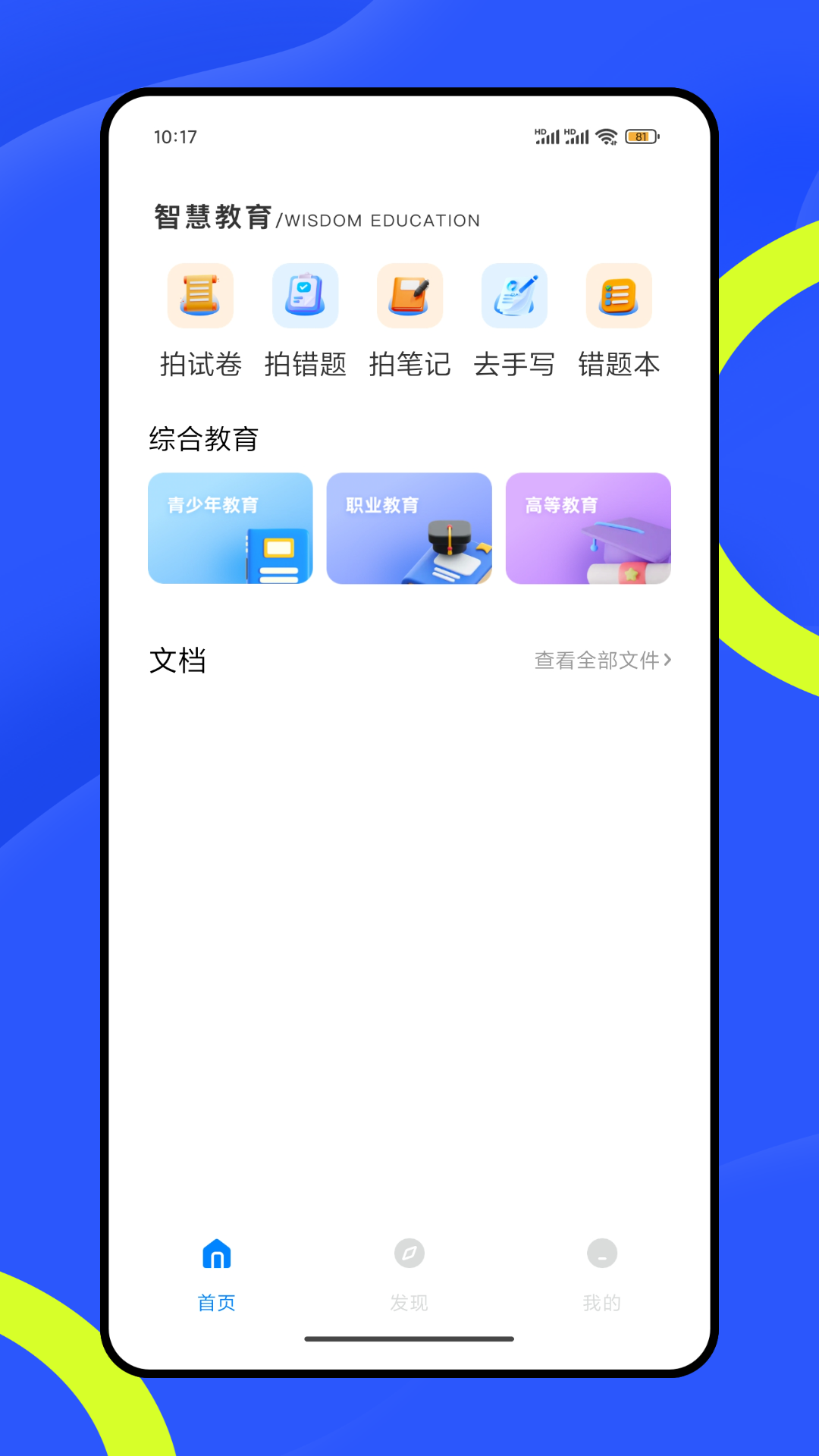 七天阅卷软件封面