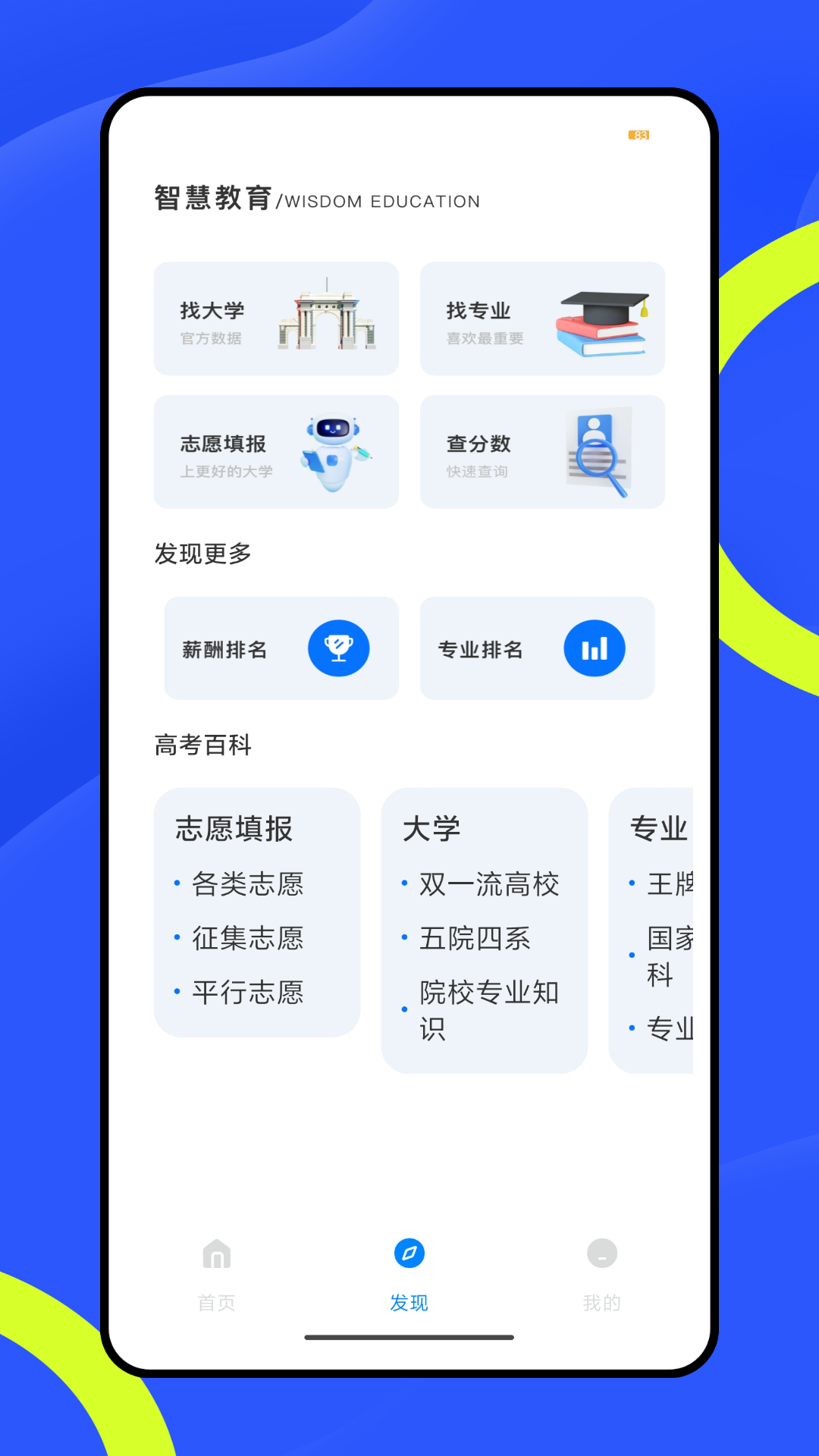 七天阅卷软件封面