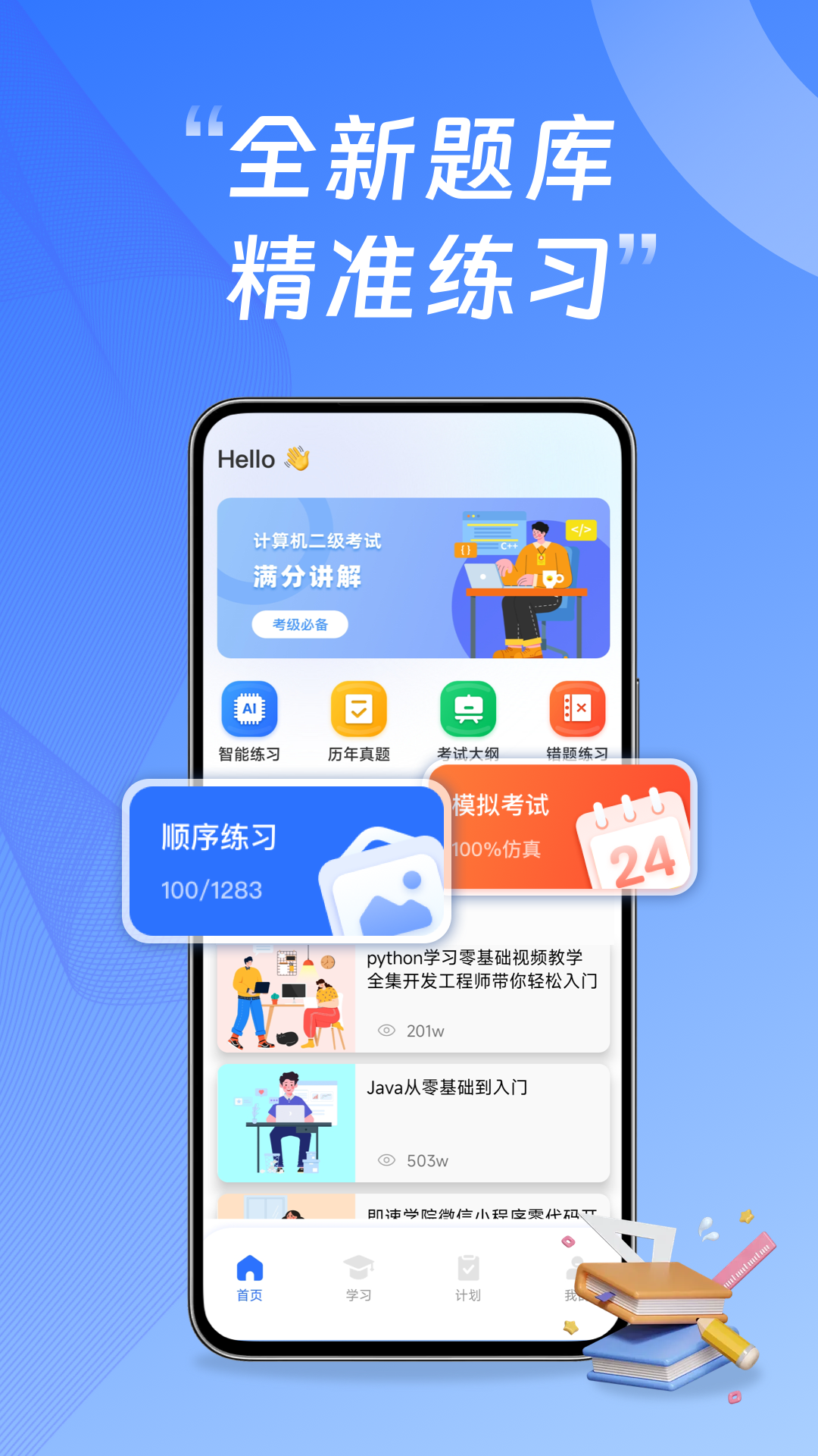 e会学第1张手机截图