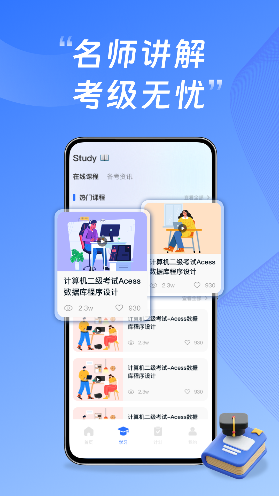e会学第2张手机截图