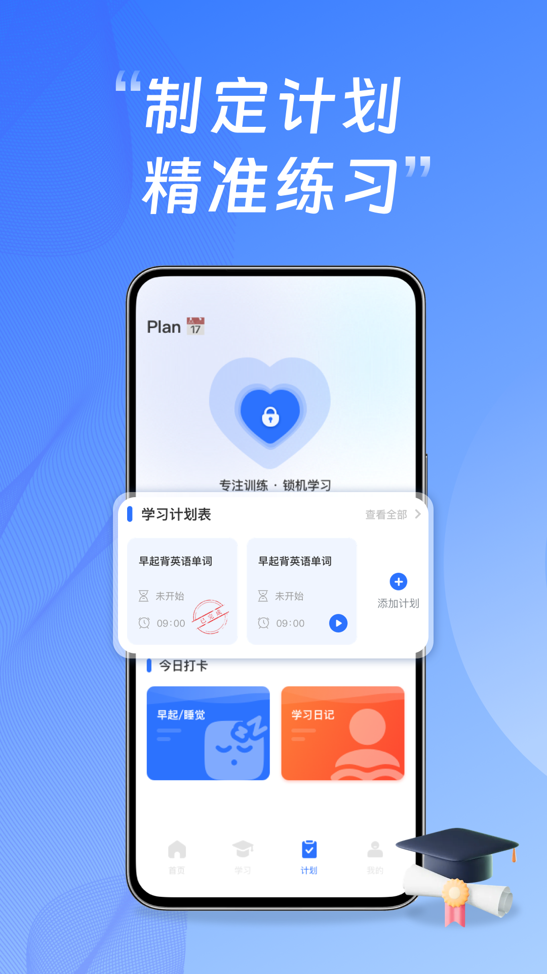 e会学第3张手机截图