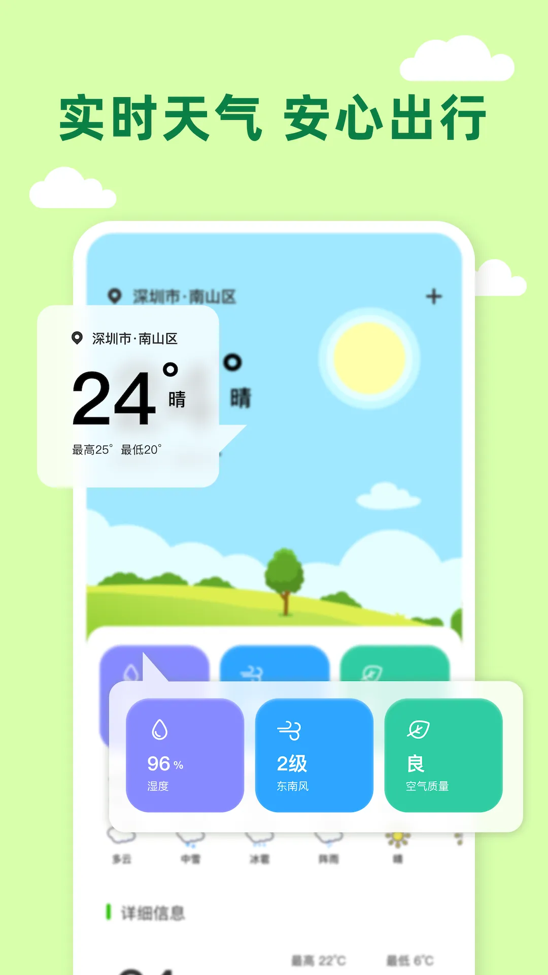 Grab旅行助手软件封面