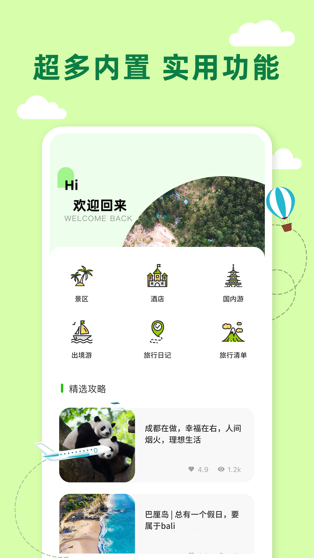 Grab旅行助手软件封面