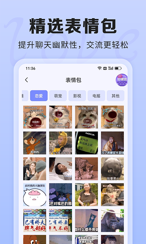 AI聊天话术软件封面