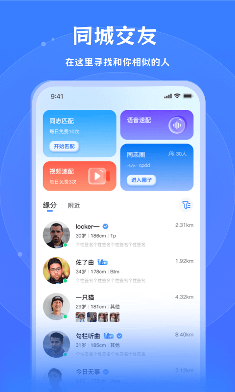 布鲁兔软件封面