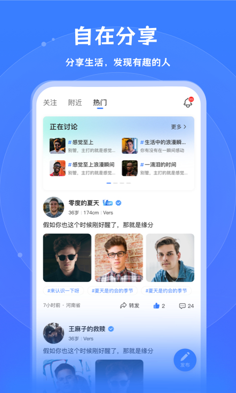 布鲁兔软件封面