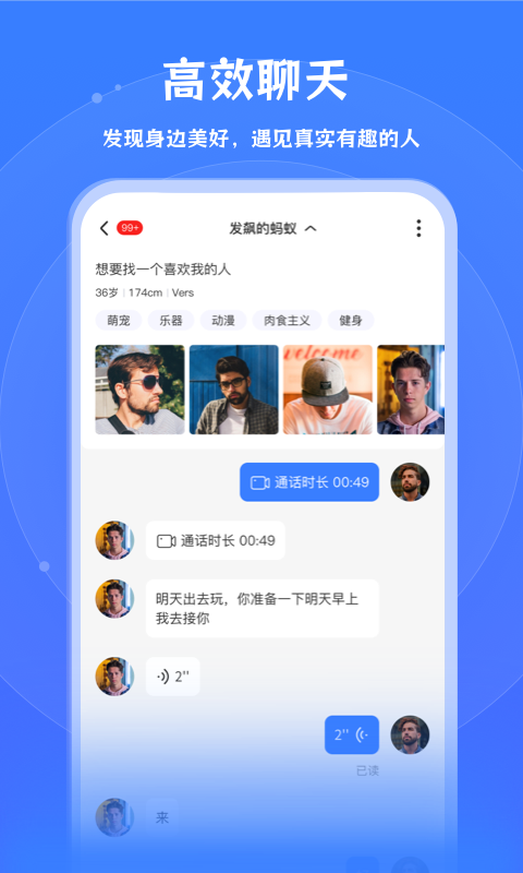 布鲁兔软件封面