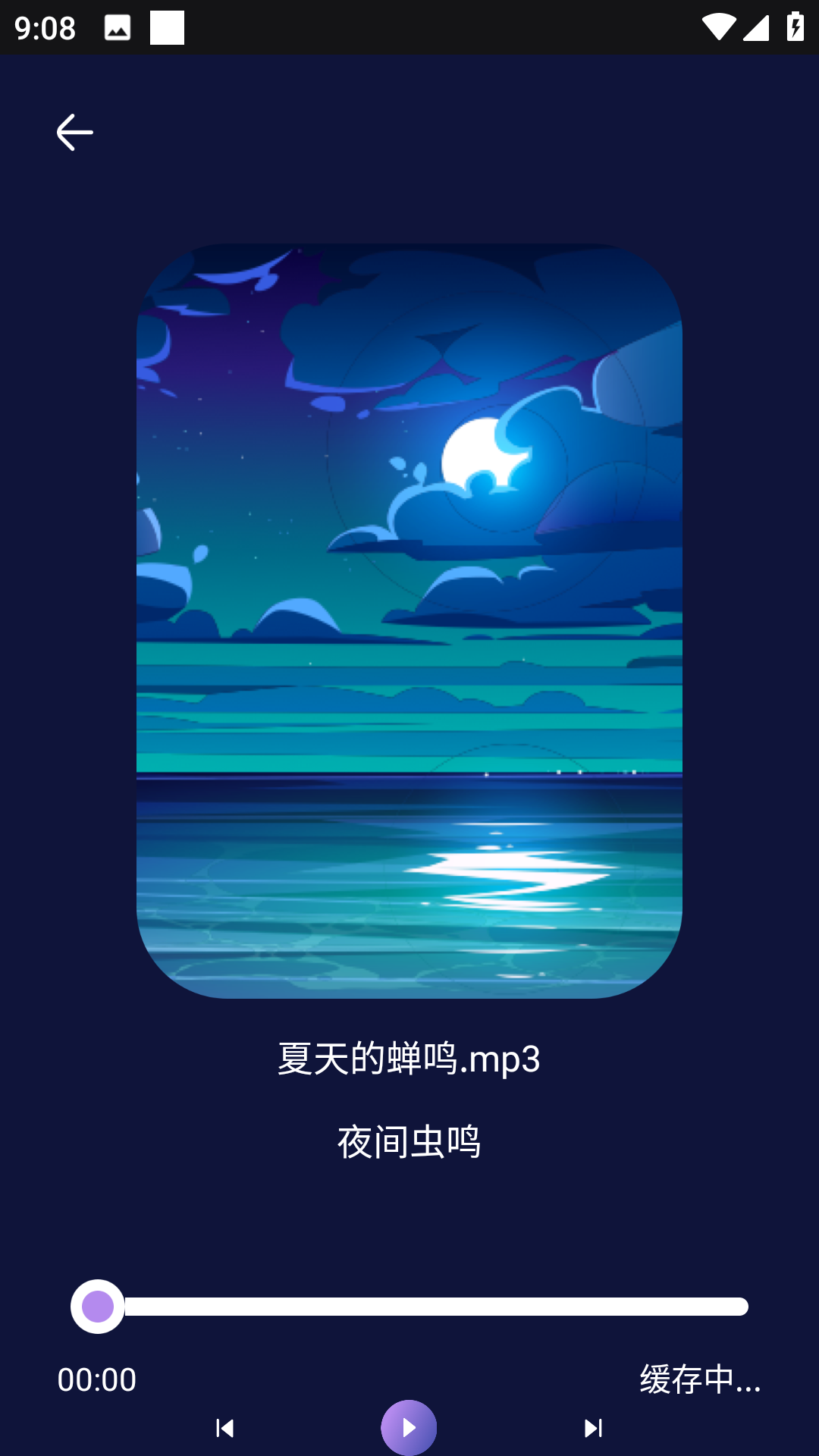 Sleep Cycle睡眠助手软件封面