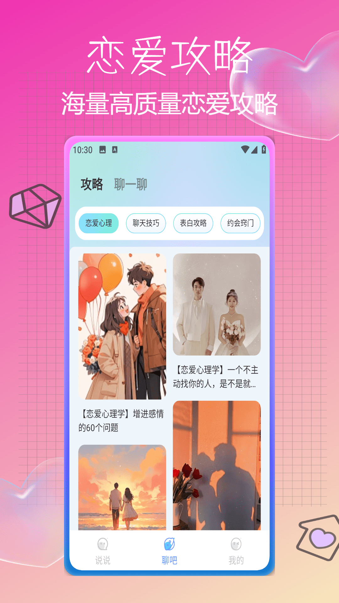 逗缘软件封面