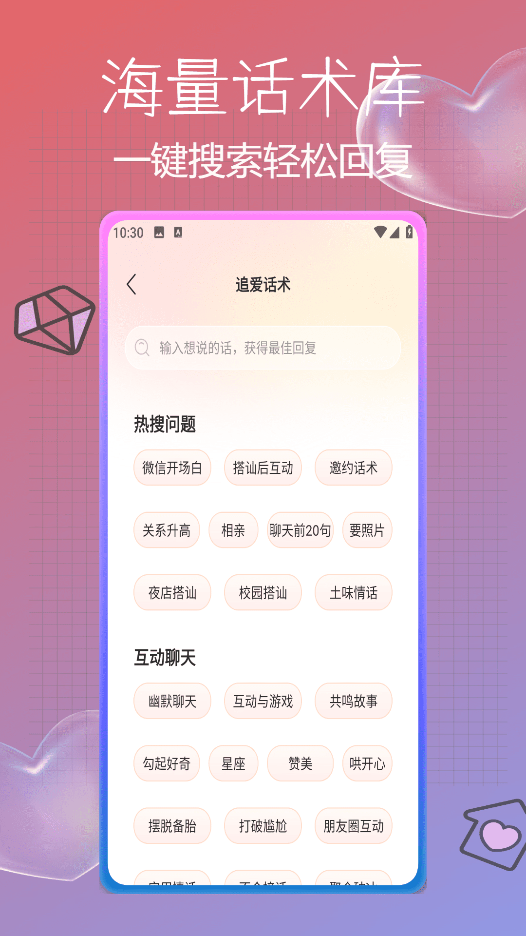 逗缘软件封面