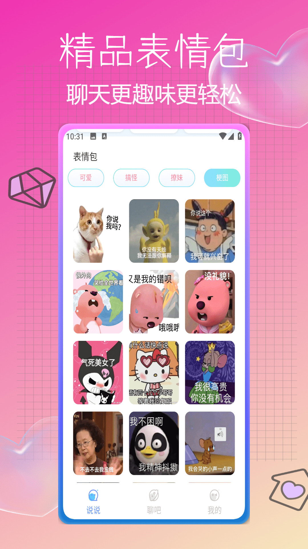 逗缘软件封面