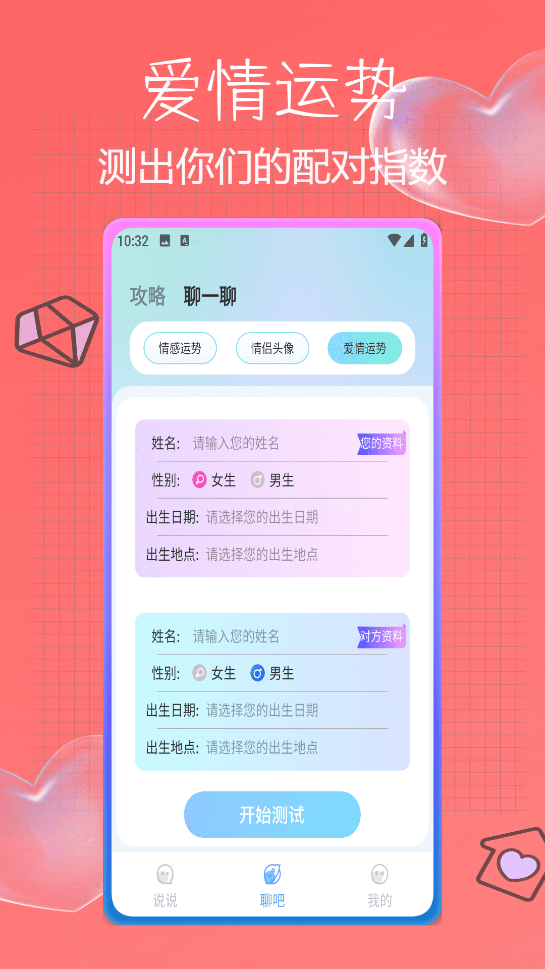 逗缘软件封面