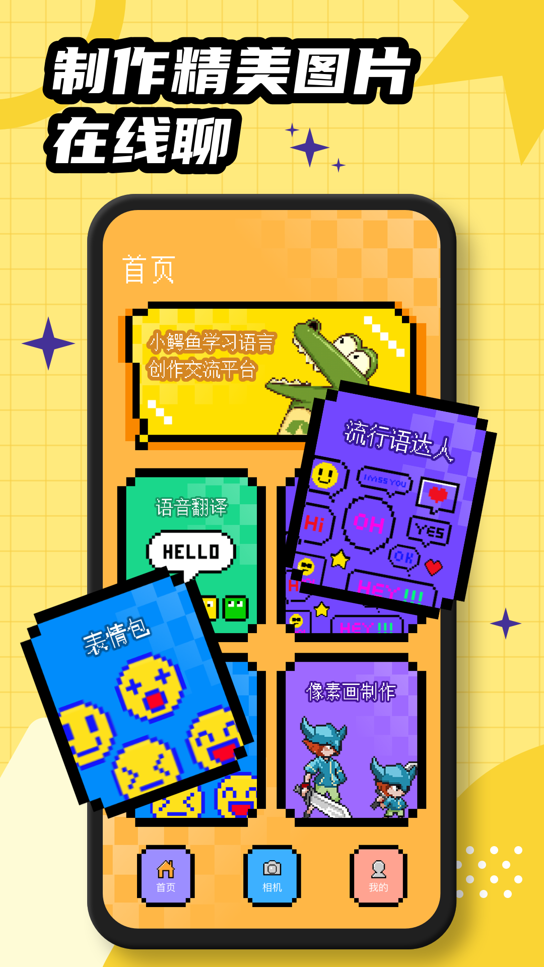 Bumble软件封面