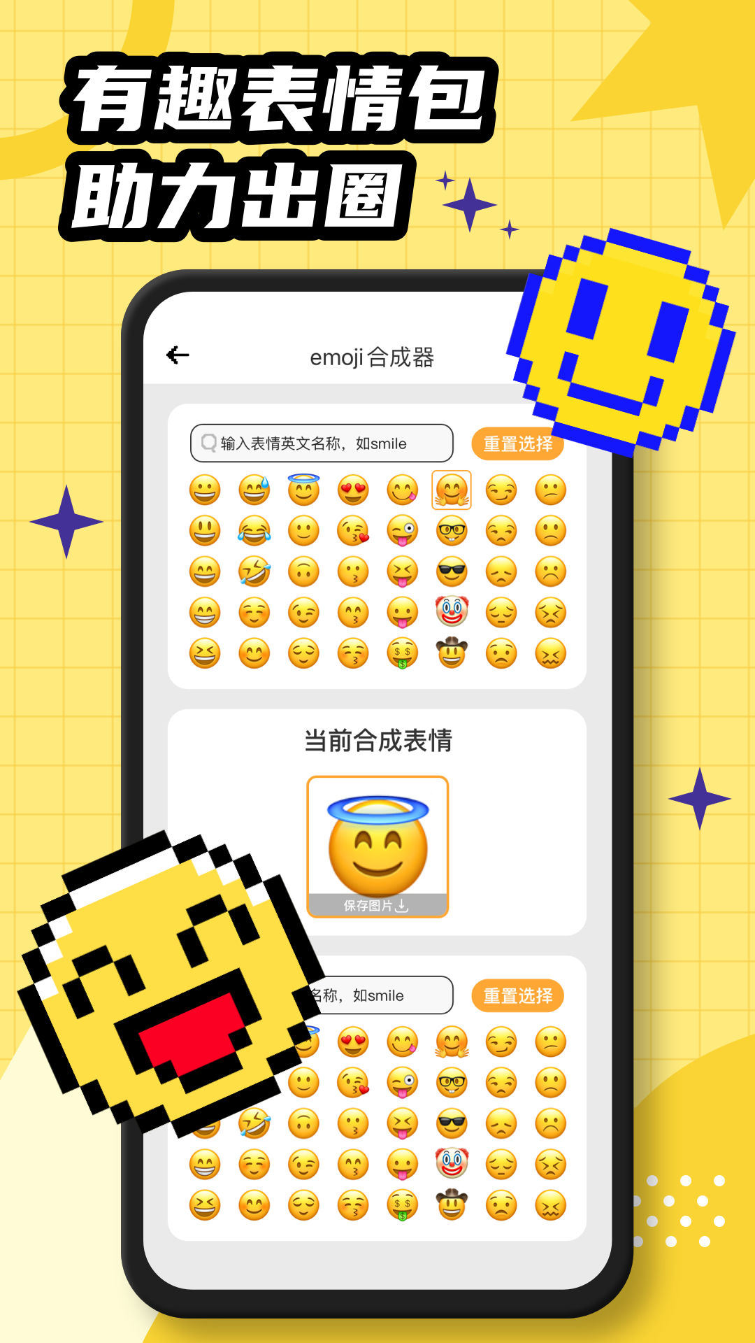 Bumble软件封面