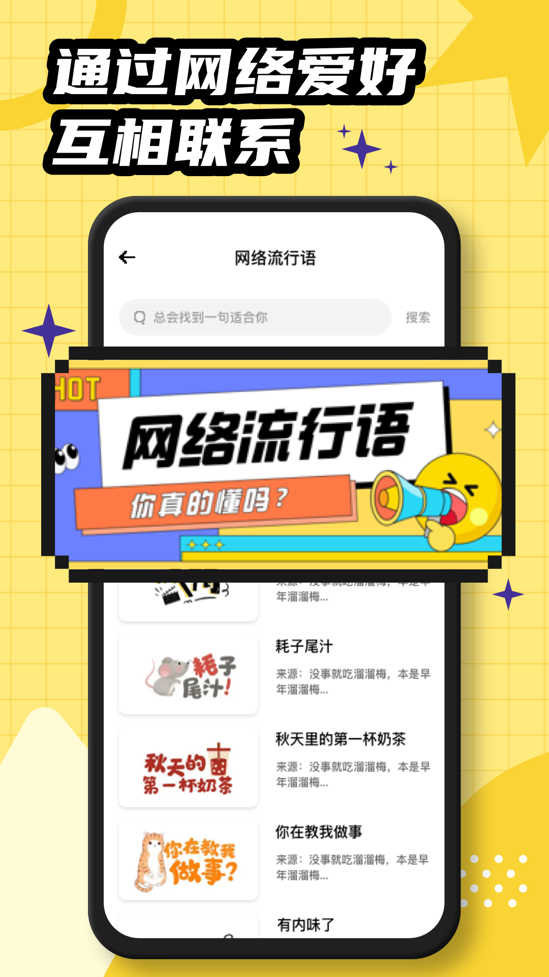 Bumble软件封面