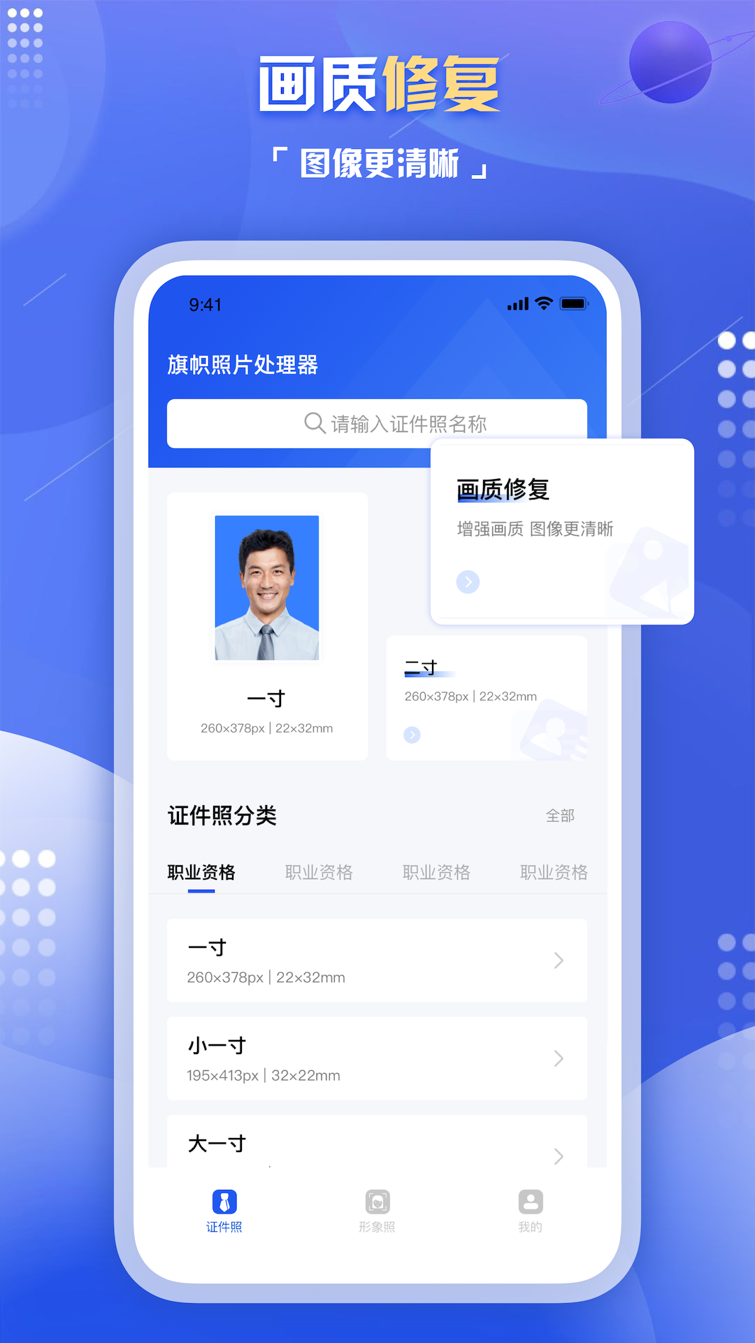 旗帜照片处理工具软件封面