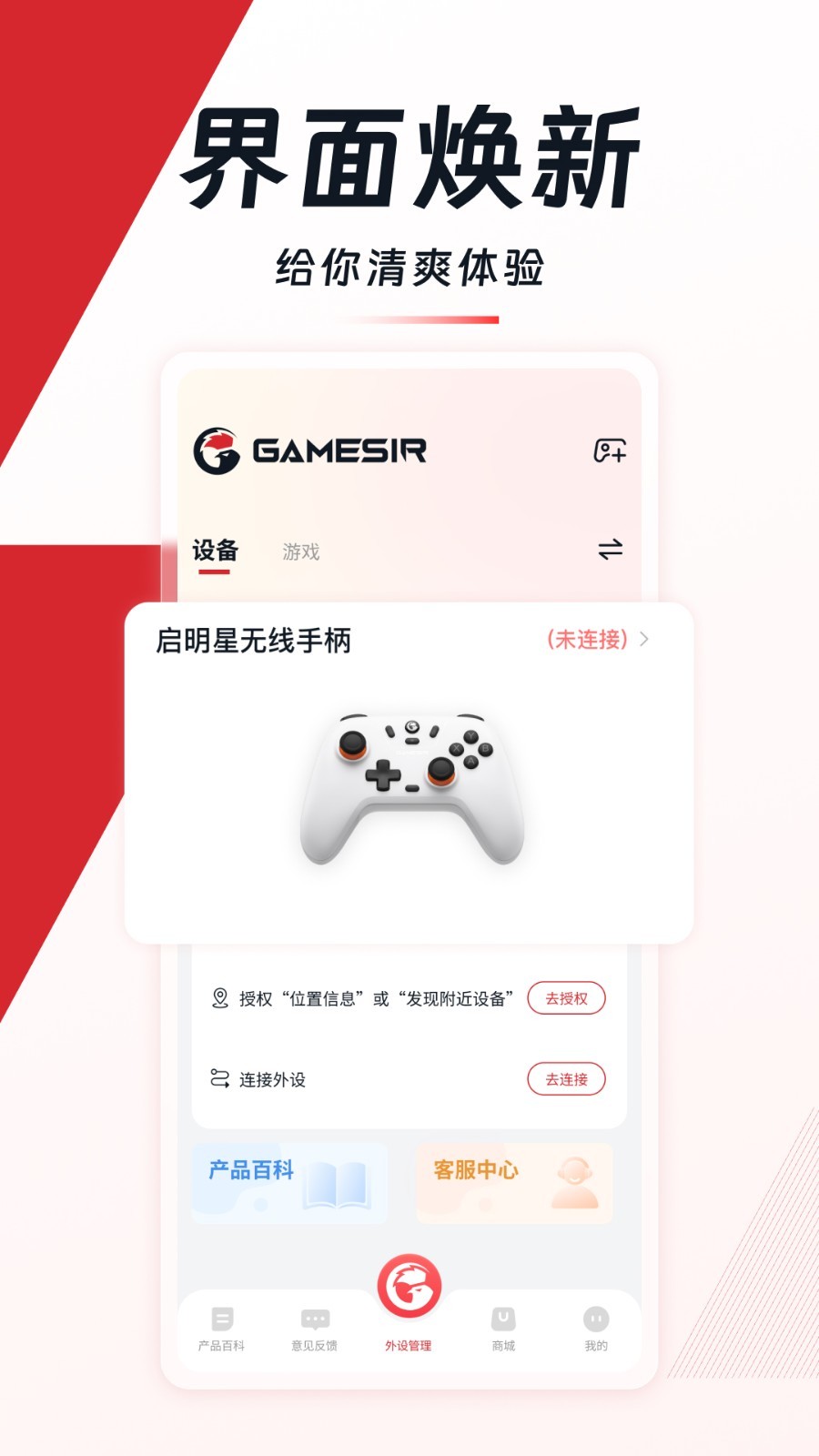 小鸡游戏世界软件封面