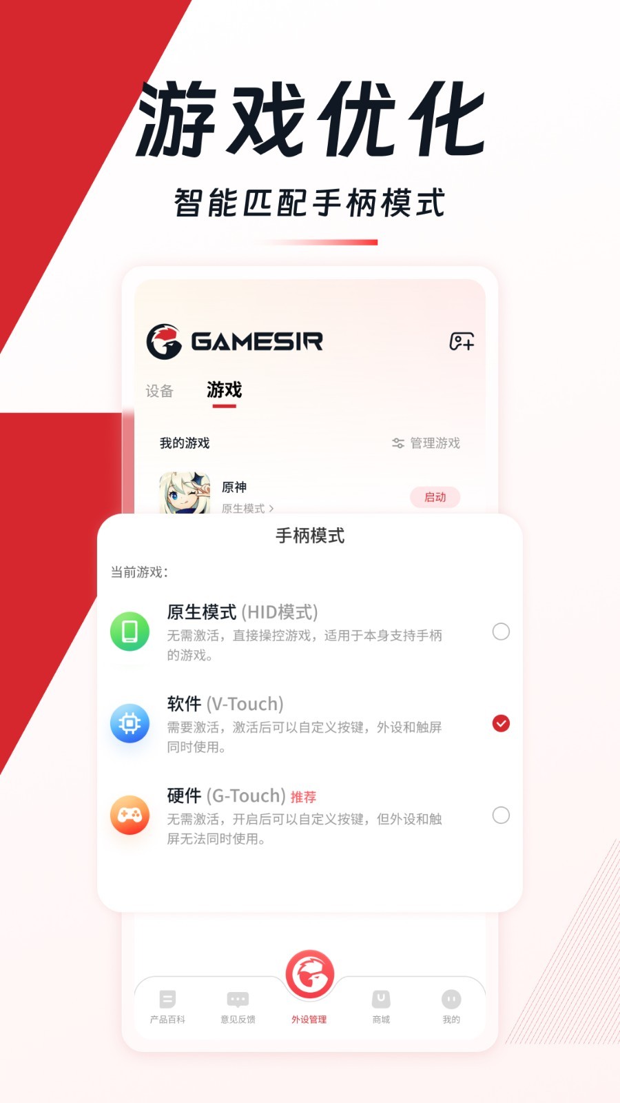 小鸡游戏世界软件封面