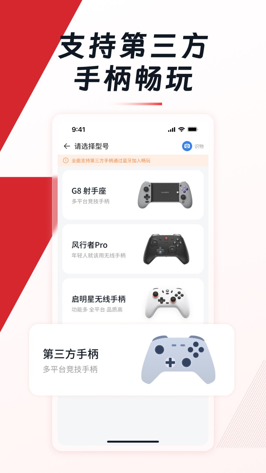 小鸡游戏世界软件封面