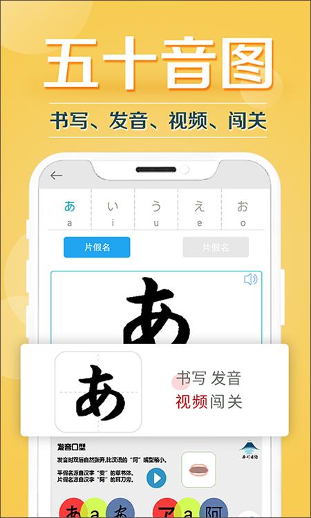 今川日语app软件封面