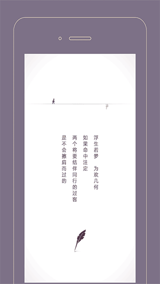 过客app软件封面