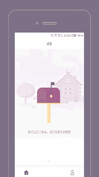 过客app软件封面