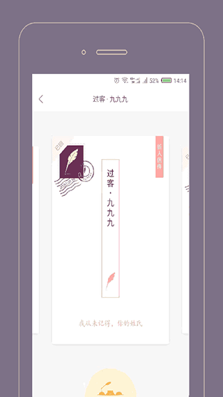 过客app软件封面