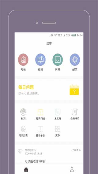 过客app软件封面