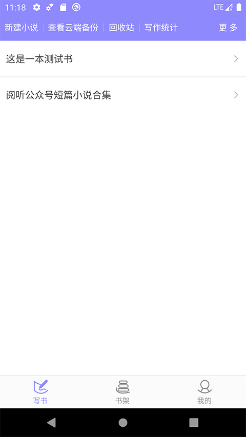 写小说app软件封面