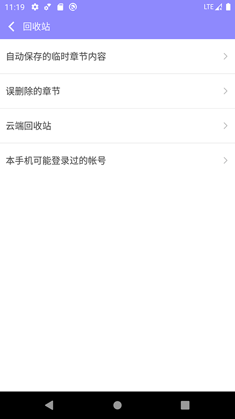 写小说app软件封面