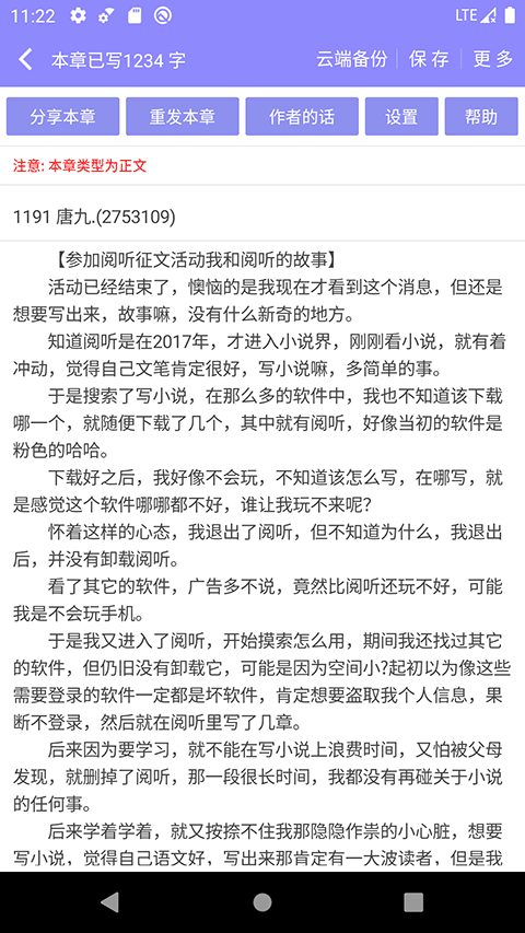 写小说app软件封面
