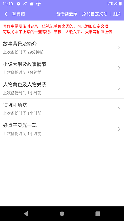 写小说app软件封面